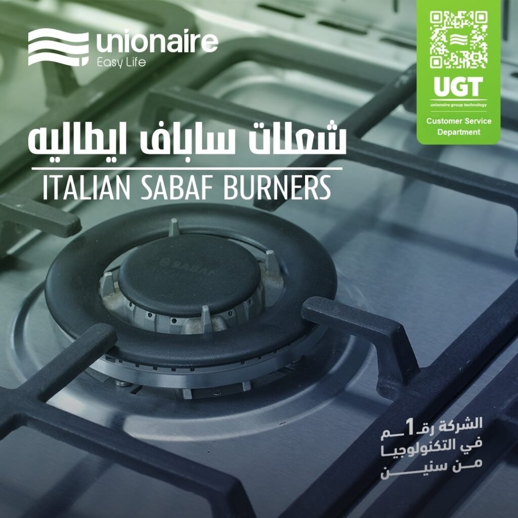 صيانة بوتاجاز يونيون