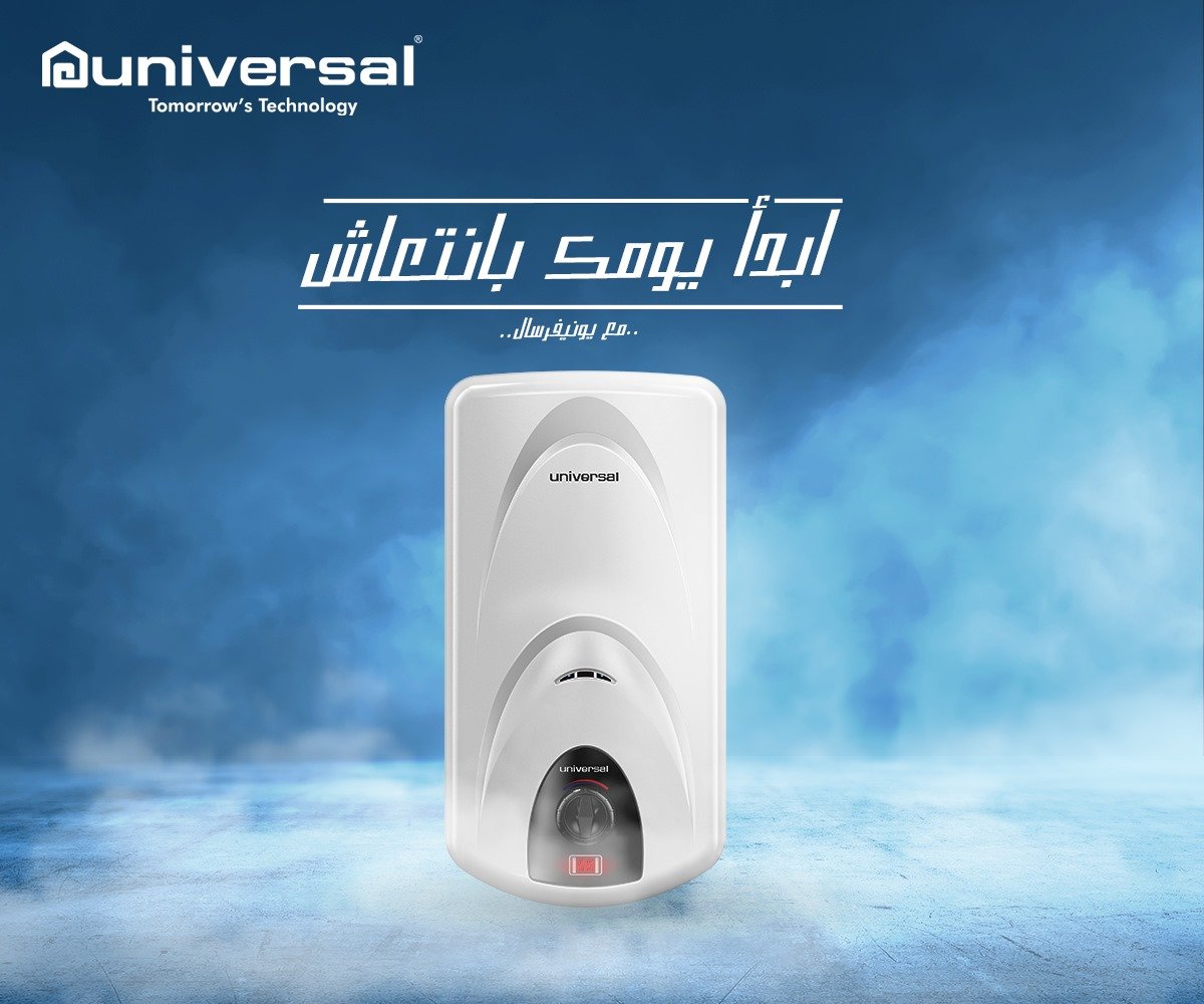 صيانة سخان يونيفرسال